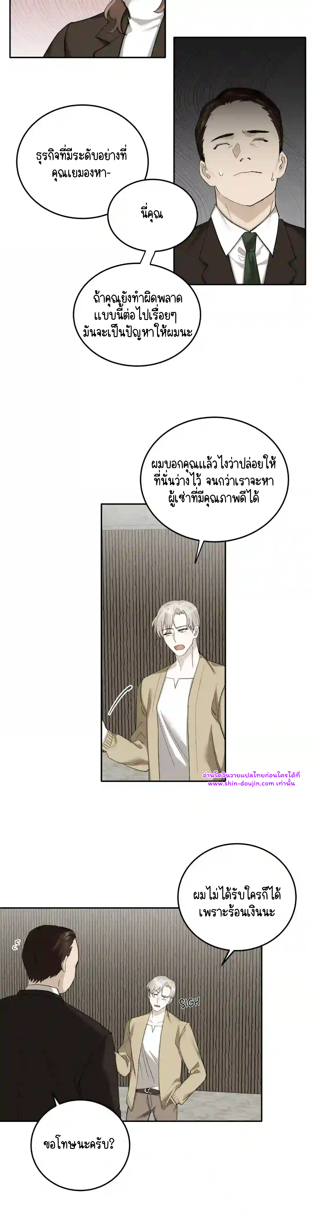 Please spice up my life darling EP 1